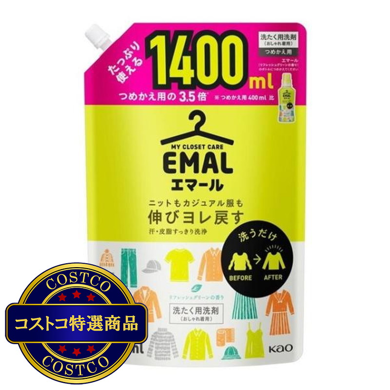 (コストコ) エマール リフレッシュグリーン 1400ml