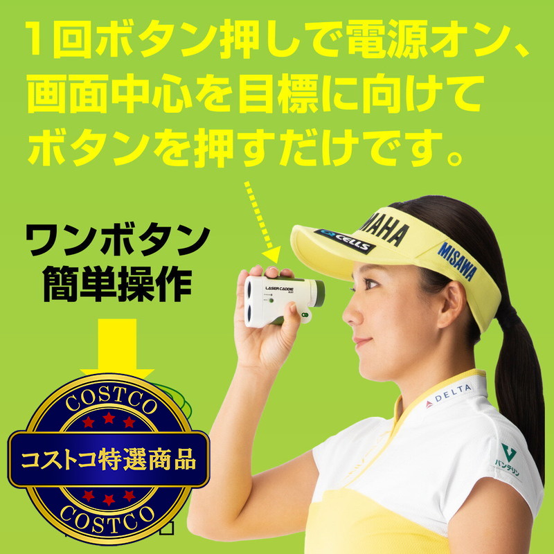 (コストコ) グリーンオン レーザーキャディー GL01 - 画像 (3)