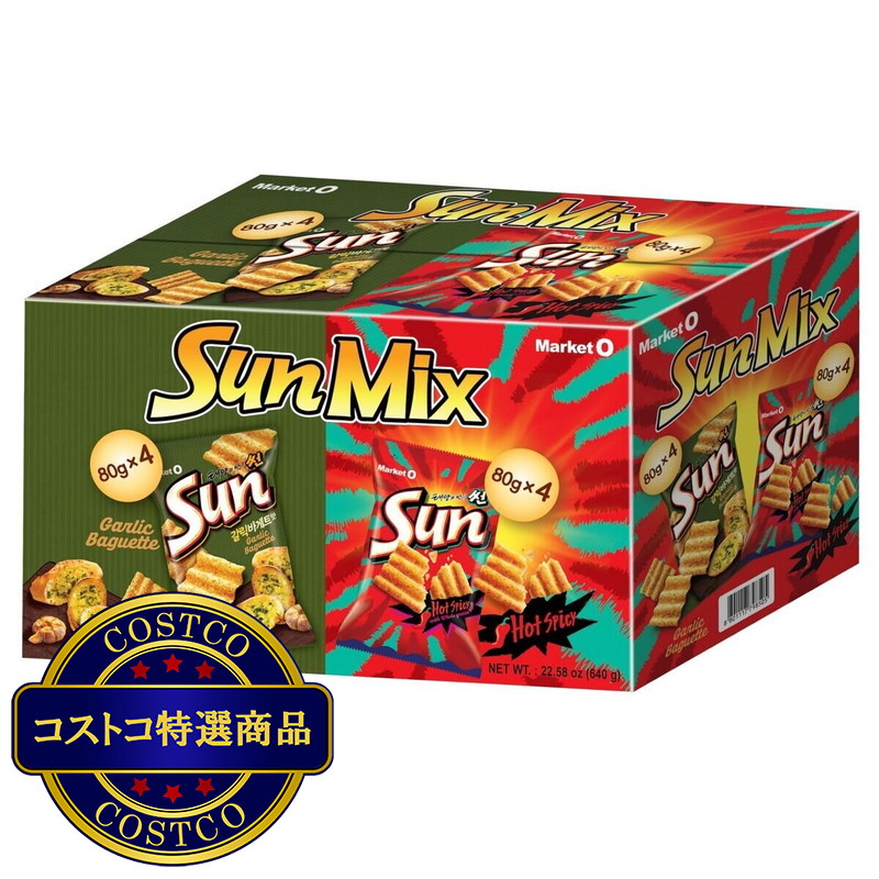 (コストコ) サンミックス 80g x 8袋
