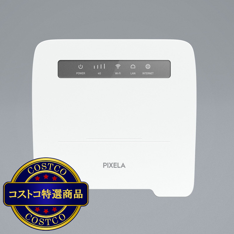 (コストコ) ピクセラ LTE対応 SIMフリーホームルーター PIX-RT100