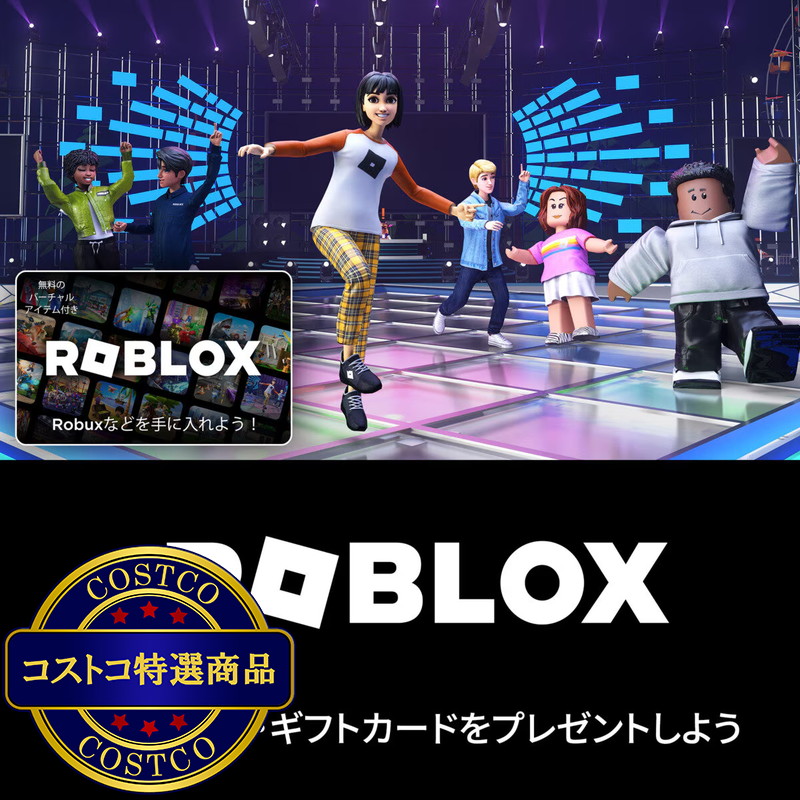 (コストコ) ロブロックス デジタルギフトカード¥5,000 - 画像 (2)