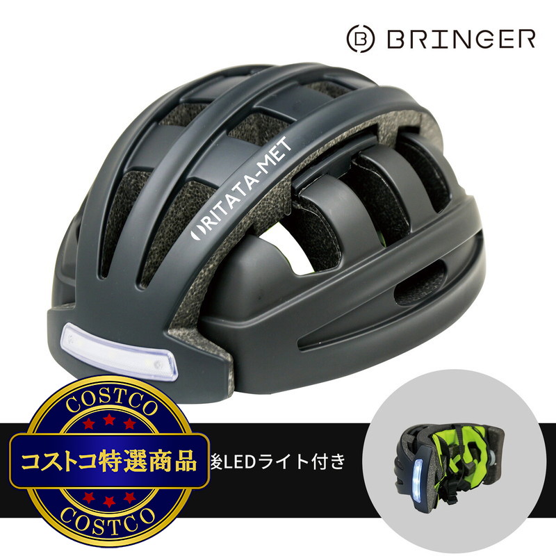 (コストコ) ブリンガー 折り畳み式 自転車 ヘルメット FT-888D