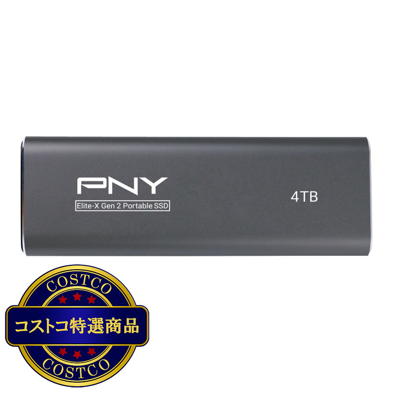 (コストコ) PNY Elite-X USB 3.2 Gen 2x2 ポータブル SSD 4TB