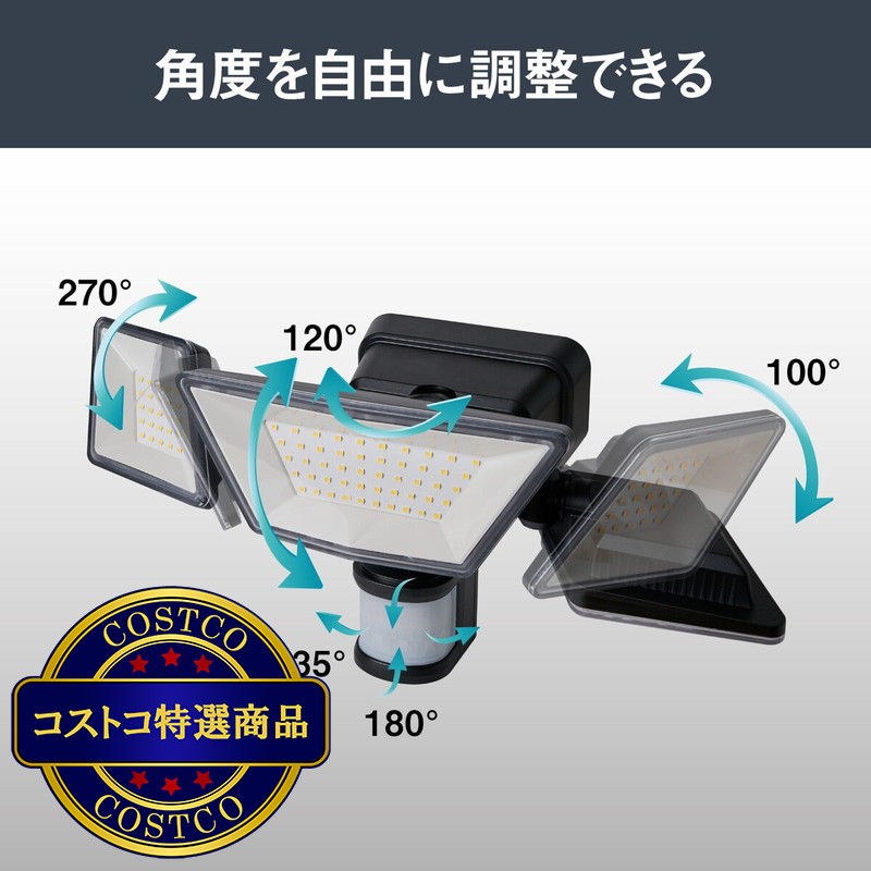 (コストコ) プロト ソーラーモーションセンサーライト 3000ルーメン - 画像 (2)