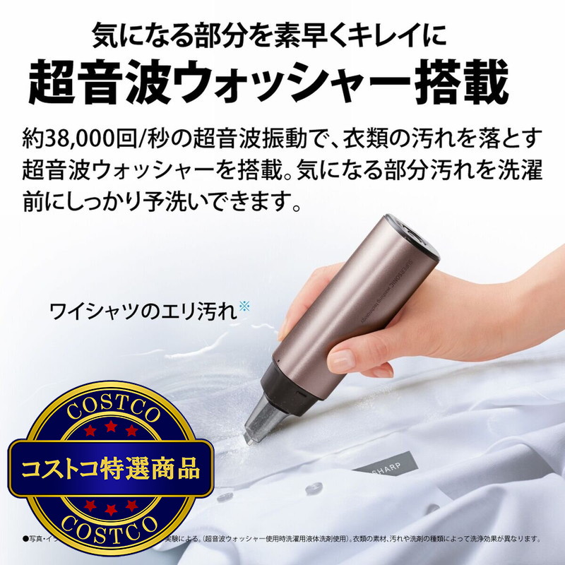 (コストコ) SHARP 縦型洗濯乾燥機 洗濯11kg 乾燥 6kg ES-PW11H - 画像 (4)