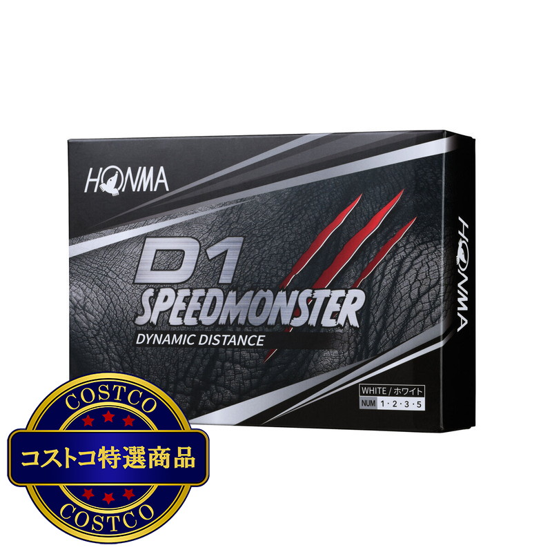 (コストコ) 本間ゴルフ D1 ゴルフボール 3ピース 24個入り スピードモンスター