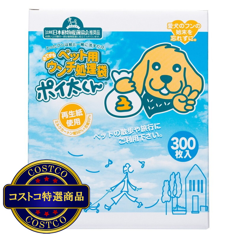 (コストコ) ポイ太くん 300枚