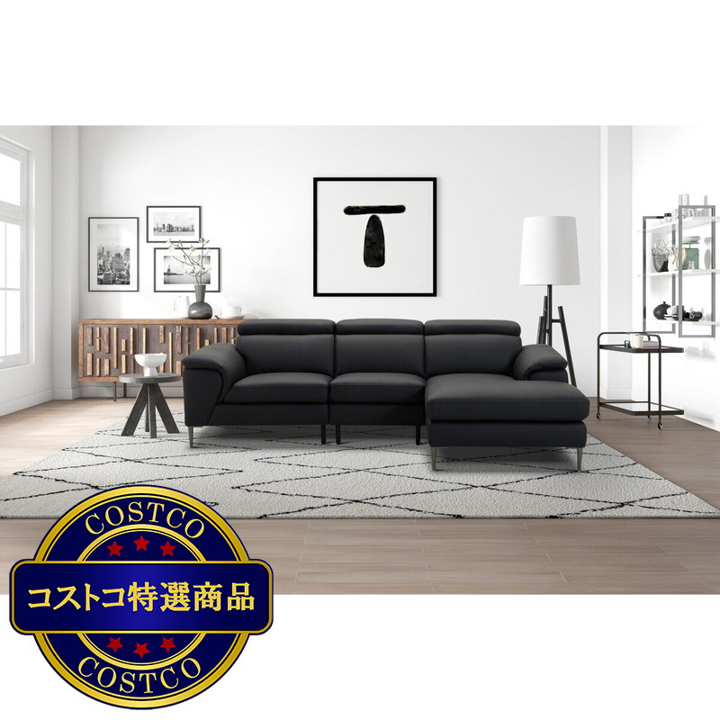 (コストコ) SIESTA  レザーカウチソファー