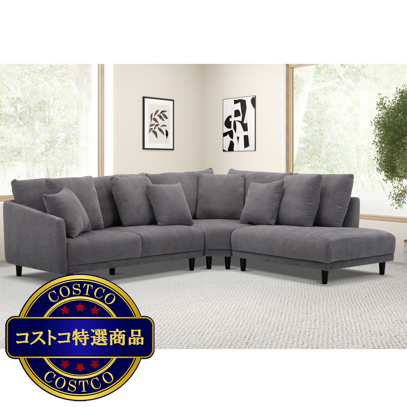 (コストコ) SIESTA  3PCファブリックソファー