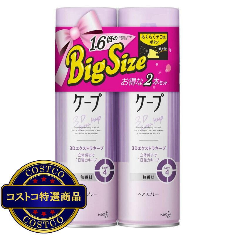 ケープ ヘアスプレー 300g x 2