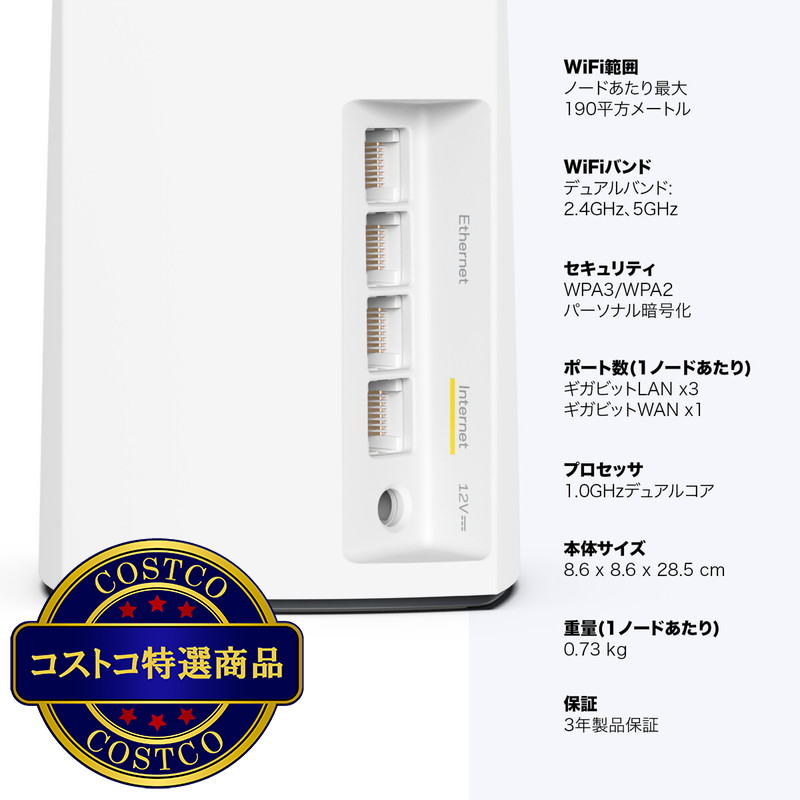 (コストコ) LINKSYS Wi-Fiルーター MX5502-JP - 画像 (3)