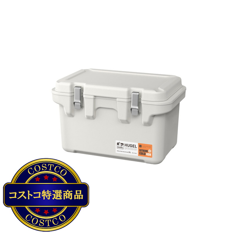 (コストコ) HUGEL 真空断熱クーラーボックス 20L