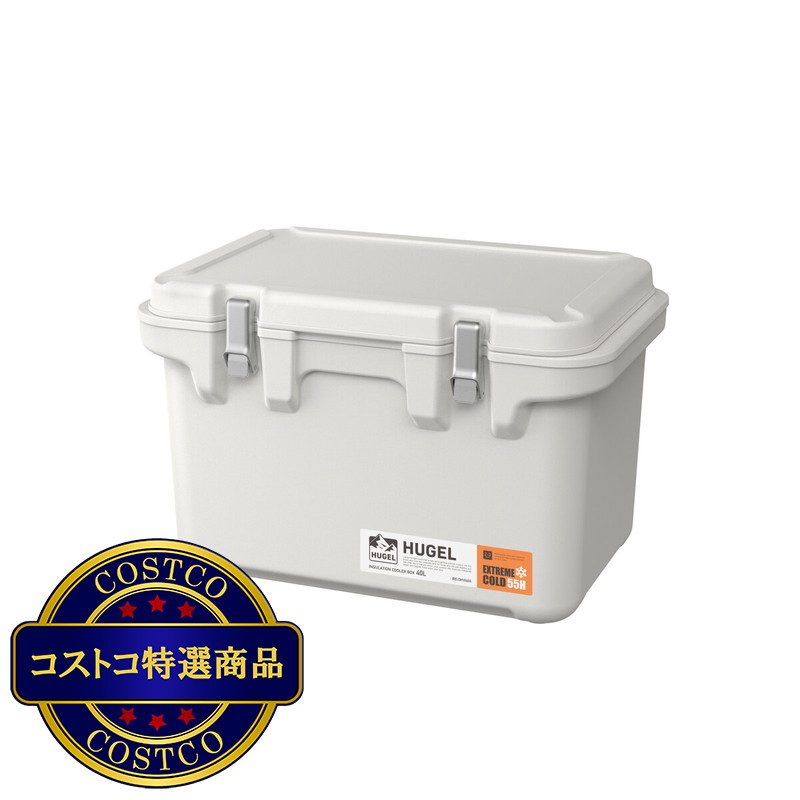 (コストコ) HUGEL 真空断熱クーラーボックス 40L