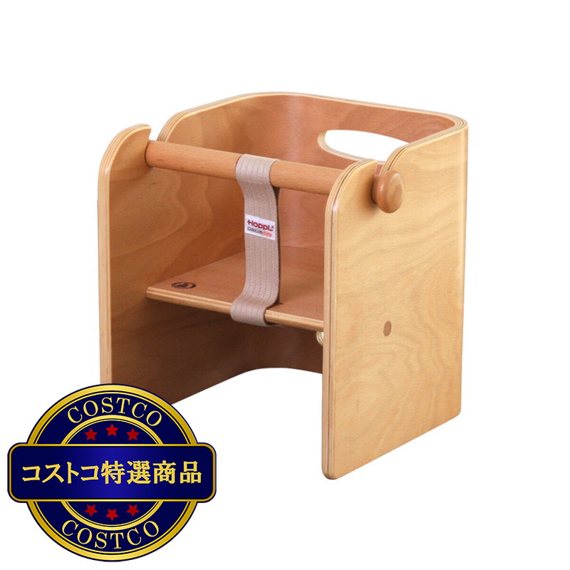 (コストコ) ホップル コロコロベビーチェア
