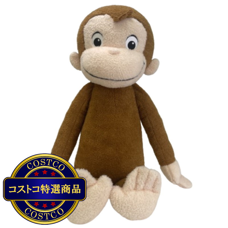 (コストコ) おさるのジョージ ぬいぐるみ サイズ約70 cm