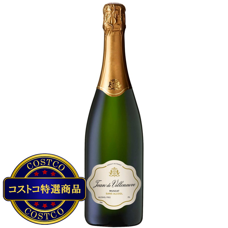 (コストコ) ジャン ドゥ ヴィルヌーヴ スパークリングワイン ノンアルコール 750 ml