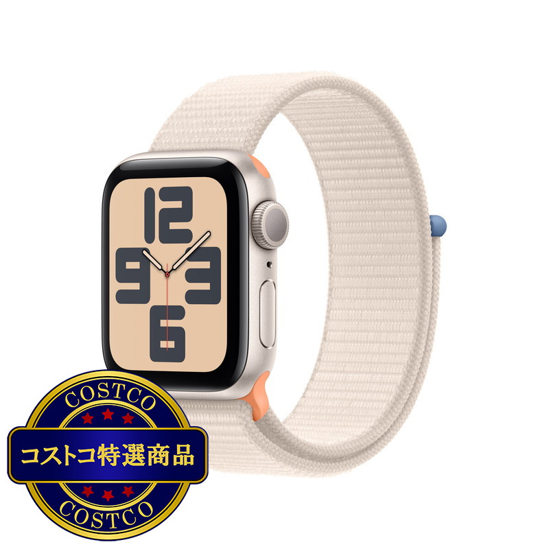 (コストコ) Apple Watch SE2 44mm フリーサイズ