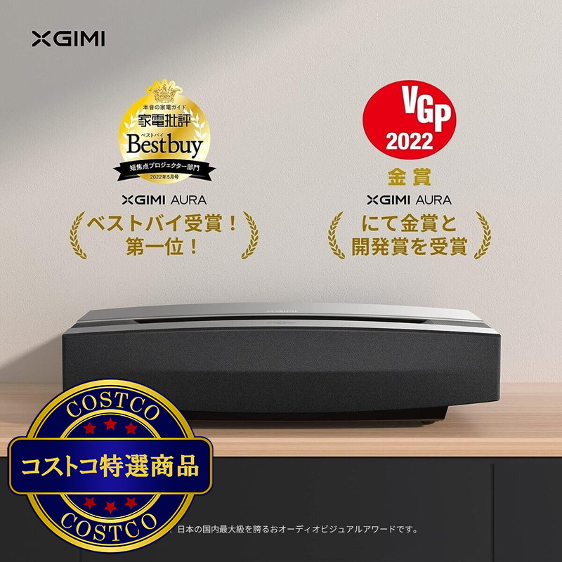 (コストコ) XGIMI レーザープロジェクター AURA EC - 画像 (3)