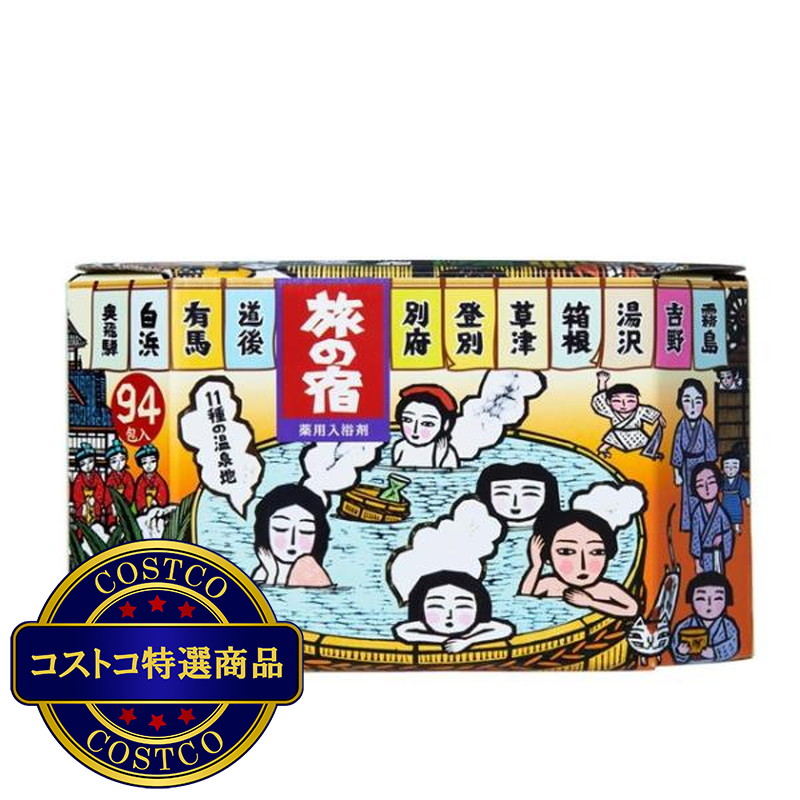 (コストコ) 旅の宿 11種類入り 94包