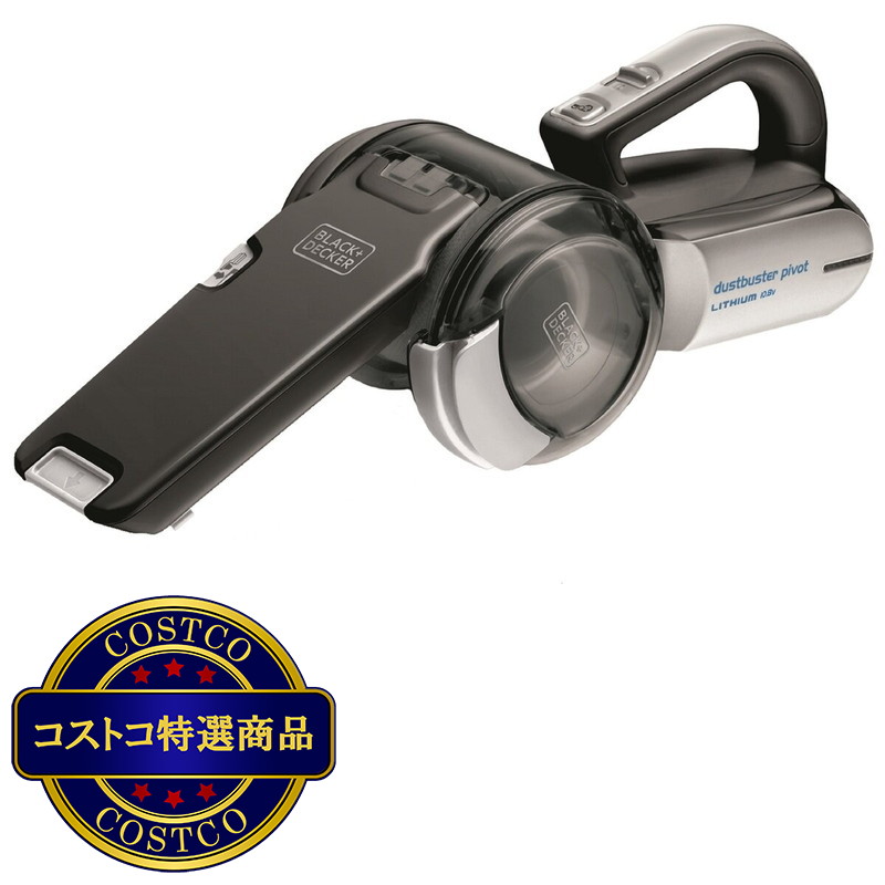 (コストコ) ブラック・アンド・デッカー コードレス掃除機 ピボット アクセサリーセット