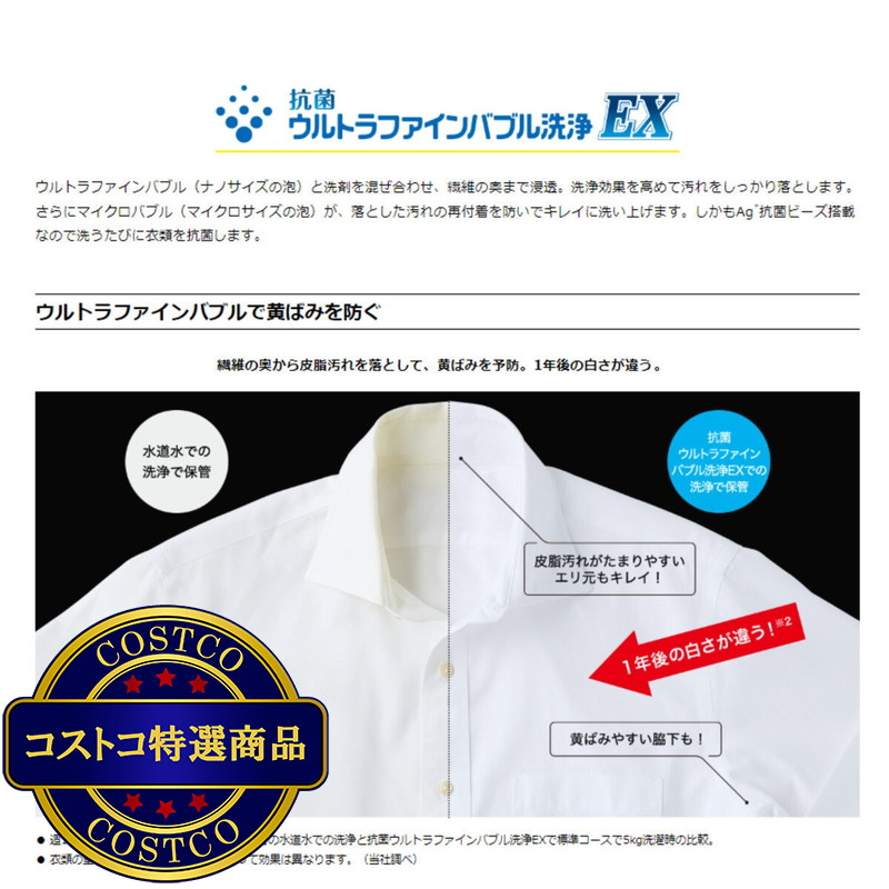 (コストコ) 東芝 ドラム式洗濯乾燥機 ZABOON 洗濯12kg 乾燥 7kg TW-127XP3 - 画像 (3)