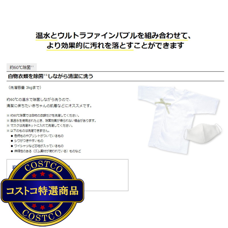 (コストコ) 東芝 ドラム式洗濯乾燥機 ZABOON 洗濯12kg 乾燥 7kg TW-127XP3 - 画像 (4)