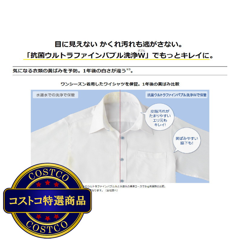 (コストコ) 東芝 ドラム式洗濯乾燥機 ZABOON 洗濯12kg 乾燥 7kg TW-127XH3 - 画像 (2)