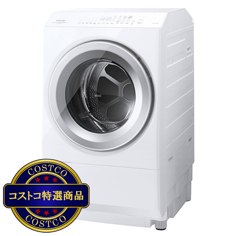 (コストコ) 東芝 ドラム式洗濯乾燥機 ZABOON 洗濯12kg 乾燥 7kg TW-127XH3