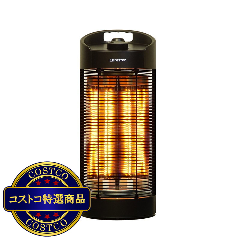 (コストコ) クレスター 防水サラマンダーヒーター HEAT-Z-121B