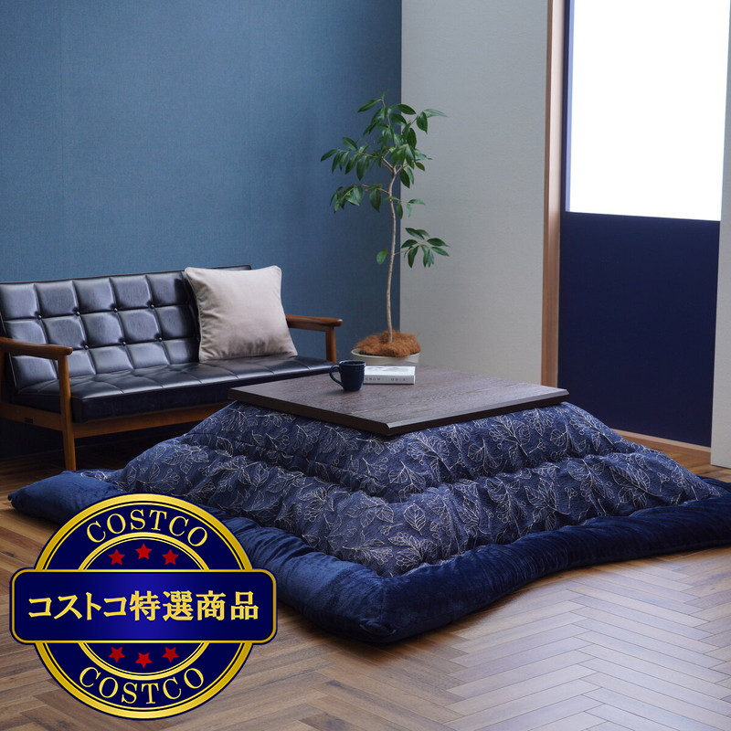 (コストコ) こたつ掛布団 205x245cm シェニール