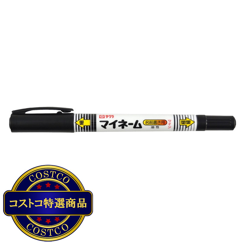 (コストコ) サクラクレパス マイネームツイン 10本セット - 画像 (2)