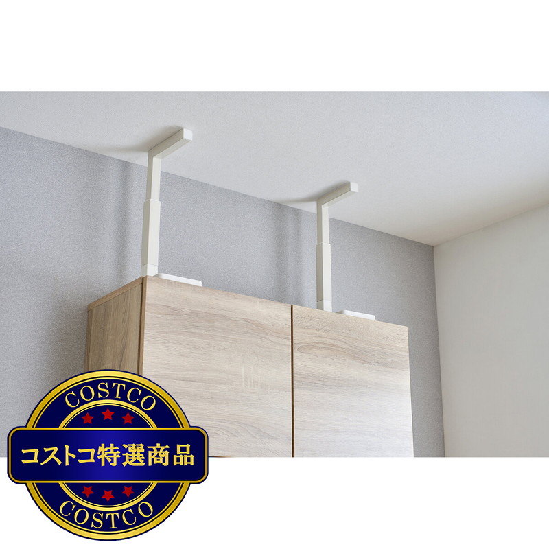 (コストコ) アイリスオーヤマ 家具転倒防止耐震バー KTTB - 画像 (4)