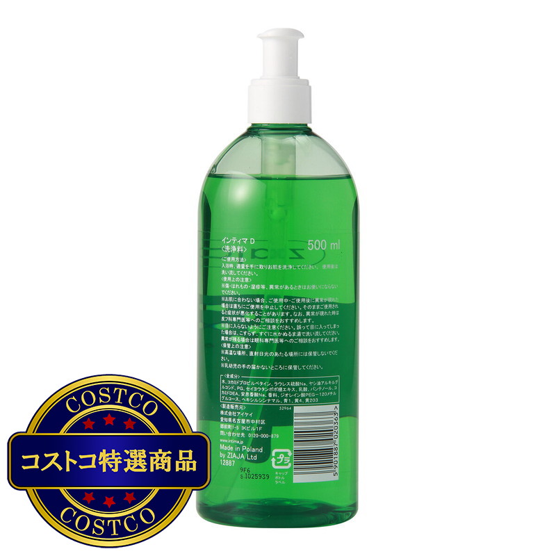 (コストコ) インティマD デリケートゾーン ウォッシュジェル たんぽぽの香り 500mL - 画像 (2)