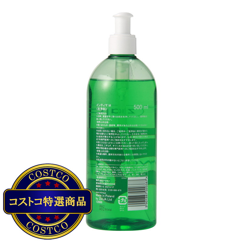 (コストコ) インティマM デリケートゾーン ウォッシュジェル マリーゴールドの香り 500mL - 画像 (2)