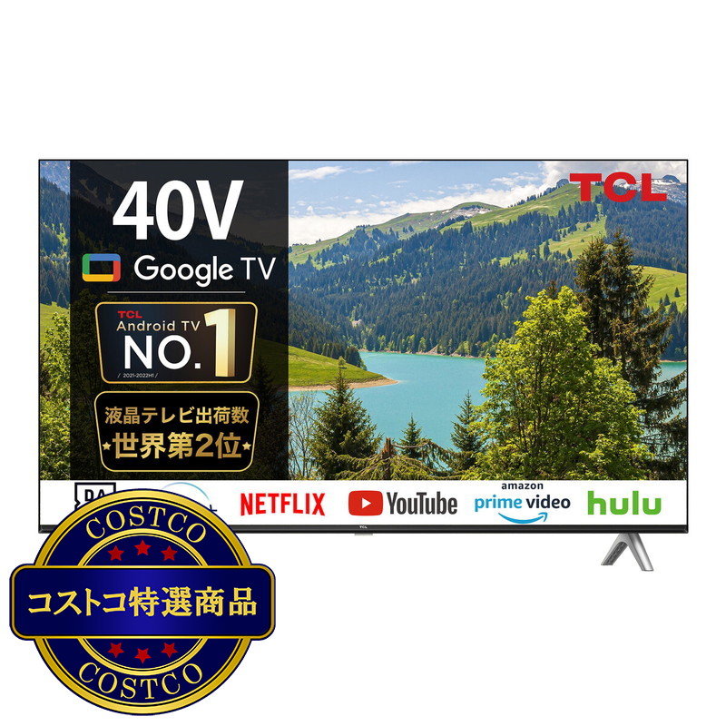 (コストコ) TCL 40インチ フルHD 液晶テレビ 40S5402