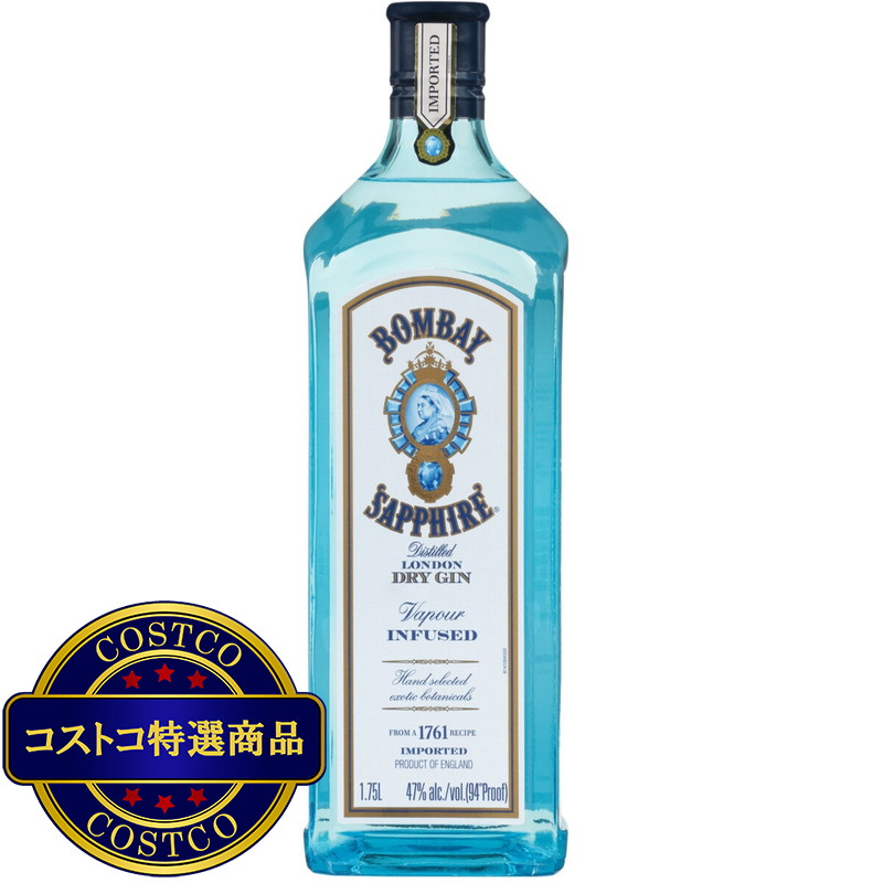 (コストコ) ボンベイ・サファイア 1.75L