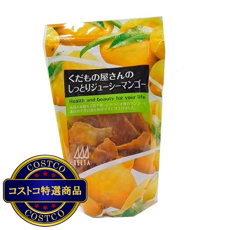 (コストコ) デルタインターナショナル しっとりジューシーマンゴー 480g