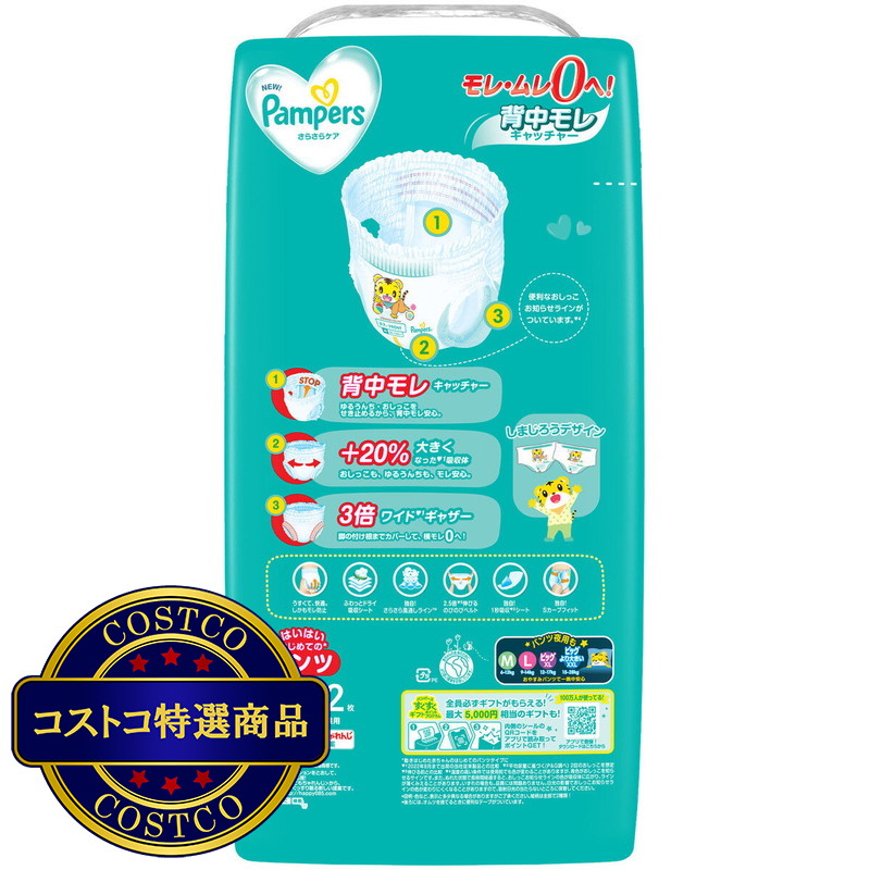 (コストコ) パンパース さらさらケアパンツ はいはい Mサイズ (5-10kg) 156枚 (52枚x3パック) - 画像 (2)
