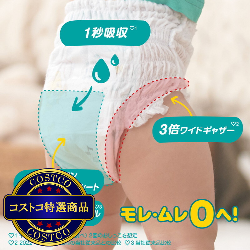 (コストコ) パンパース さらさらケアパンツ はいはい Mサイズ (5-10kg) 156枚 (52枚x3パック) - 画像 (3)