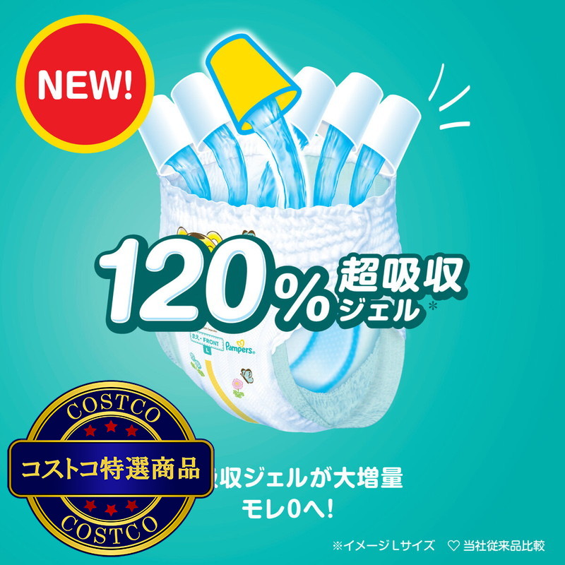 (コストコ) パンパース さらさらケアパンツ はいはい Mサイズ (5-10kg) 156枚 (52枚x3パック) - 画像 (4)