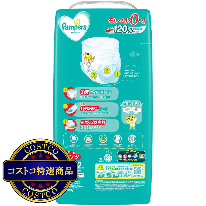 (コストコ) 【パンツ Mたっちサイズ】パンパース オムツ さらさらケア (6~12kg) 156枚(52枚×3パック) - 画像 (2)