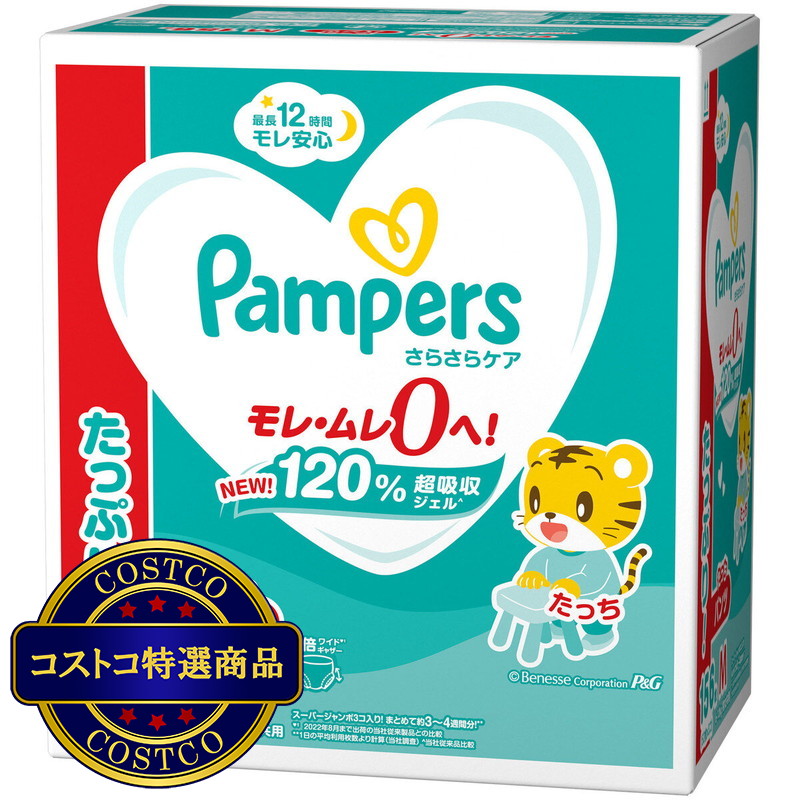 (コストコ) 【パンツ Mたっちサイズ】パンパース オムツ さらさらケア (6~12kg) 156枚(52枚×3パック)