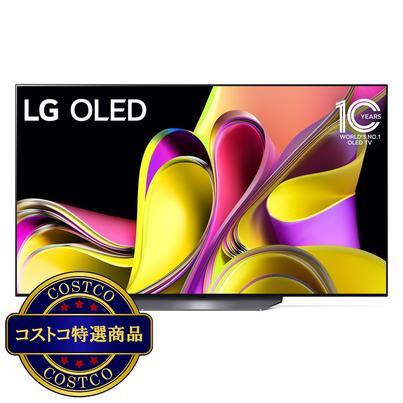 (コストコ) LG 65インチ 4K 有機ELテレビ  OLED65B3PJA