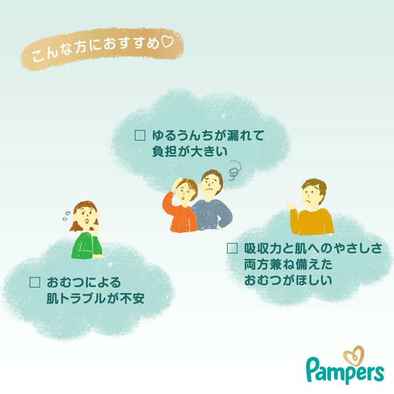 (コストコ) 【テープ 新生児サイズ】パンパース オムツ はじめての肌へのいちばん (5kgまで) 144枚(72枚×2パック) - 画像 (2)