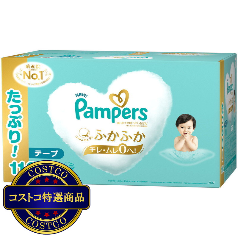 (コストコ) 【テープ Mサイズ】パンパース オムツ はじめての肌へのいちばん (6~11kg) 116枚(58枚×2パック)
