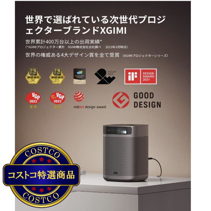 (コストコ) XGIMI ホームプロジェクター MoGo2 Pro EC - 画像 (3)