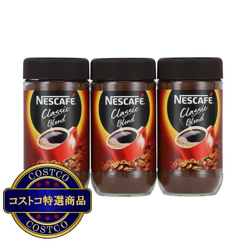 (コストコ) ネスレ ネスカフェ クラシック インスタントコーヒー 175g x 3
