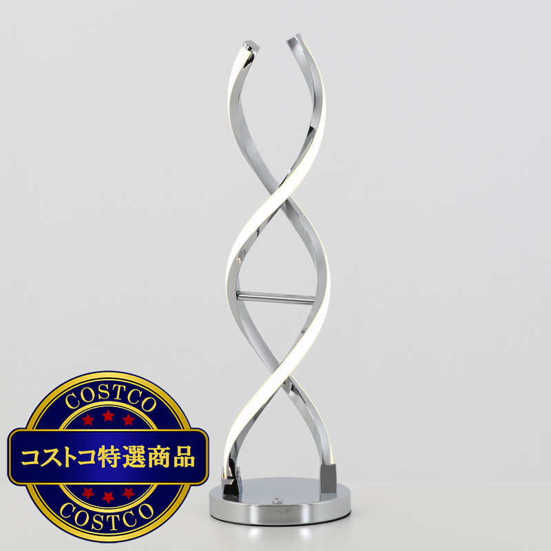 (コストコ) ARTIKA スワールテーブルランプ クローム