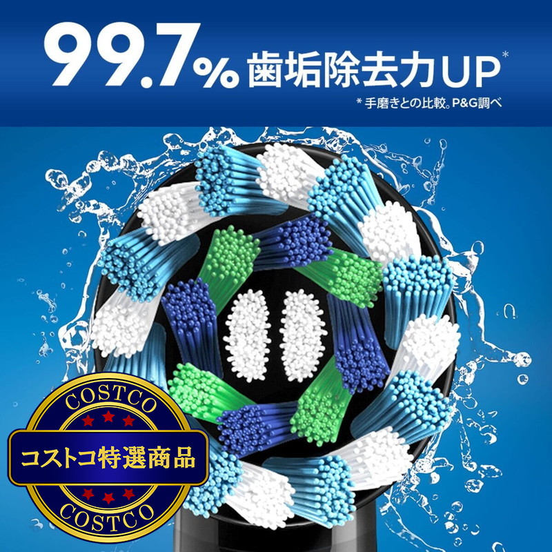 (コストコ) BRAUN オーラルB ジーニアス10000 - 画像 (4)