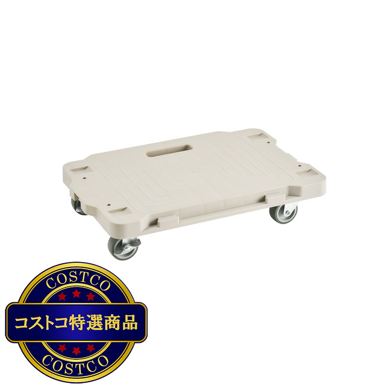 (コストコ) アイリスオーヤマ 連結ミニ平台車 5台セット ベージュ RMH-421／ブラック RMH-5